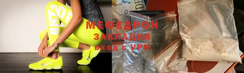 что такое наркотик  Барабинск  МЕФ кристаллы 